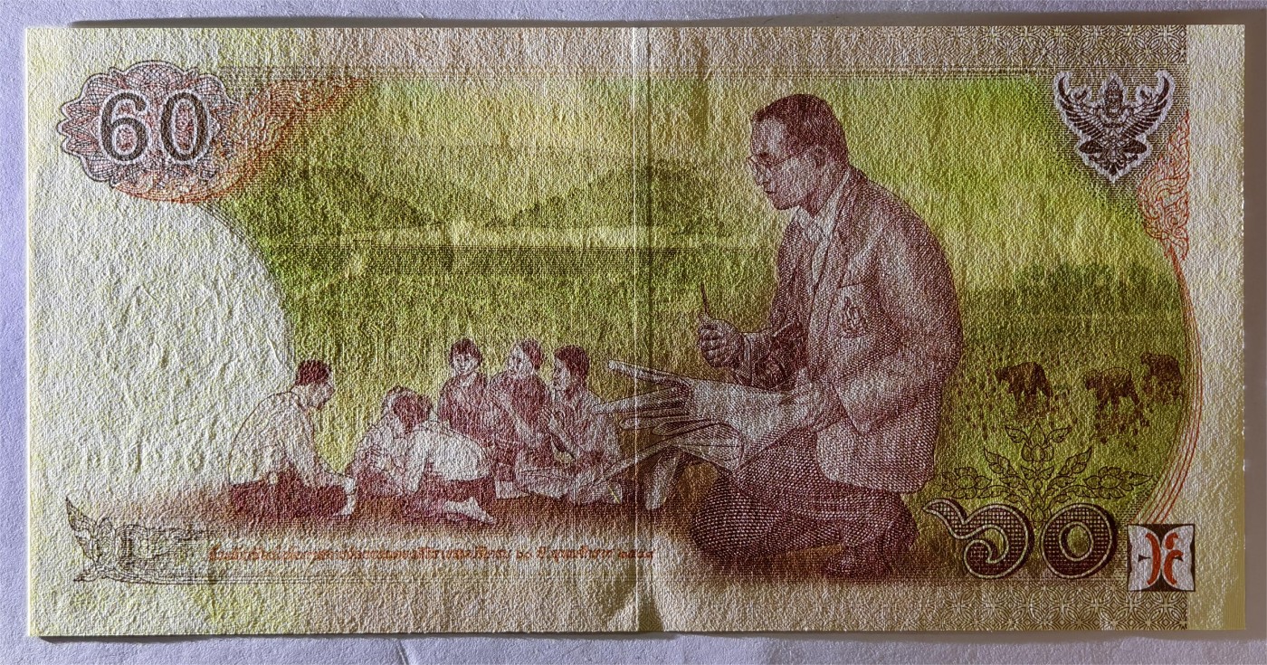紫瑗钱币——第409期—纸币场 泰国 2007年 拉玛九世 60铢 纪念钞 9K冠号 UNC