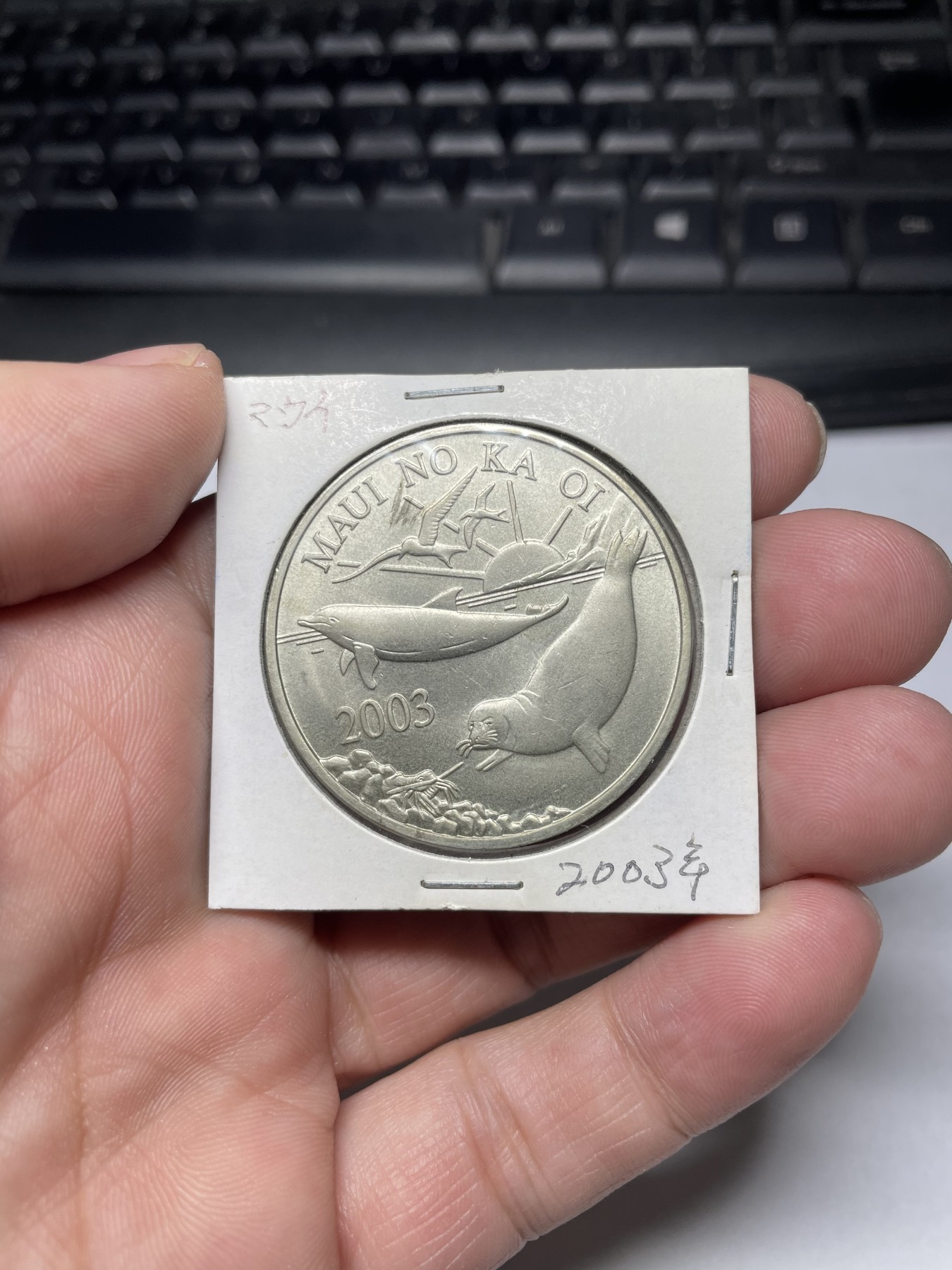 2024年集古藏今外币拍卖第四期-第4场—（总第34拍） 稀见2003年夏威夷克朗纪念币