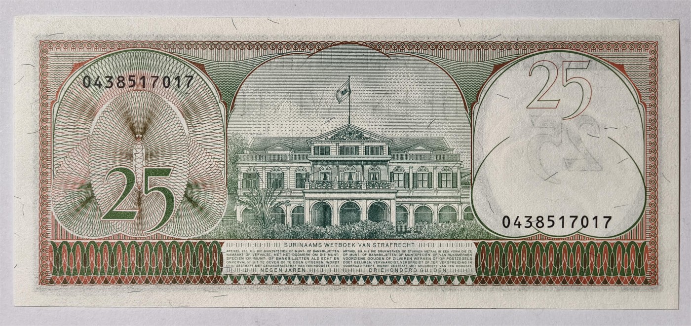 紫瑗钱币——第351期拍卖——纸币场 苏里南 1985年 总统府 25盾 绝品 UNC