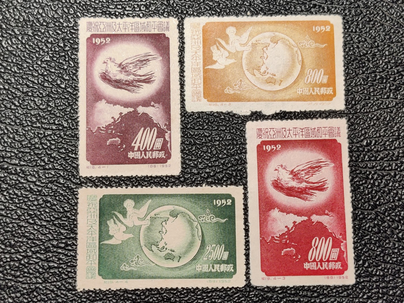 洪涛臻品批发群 精选邮票限时拍卖第五百九十七期  纪18亚太和平会议 新全套上品