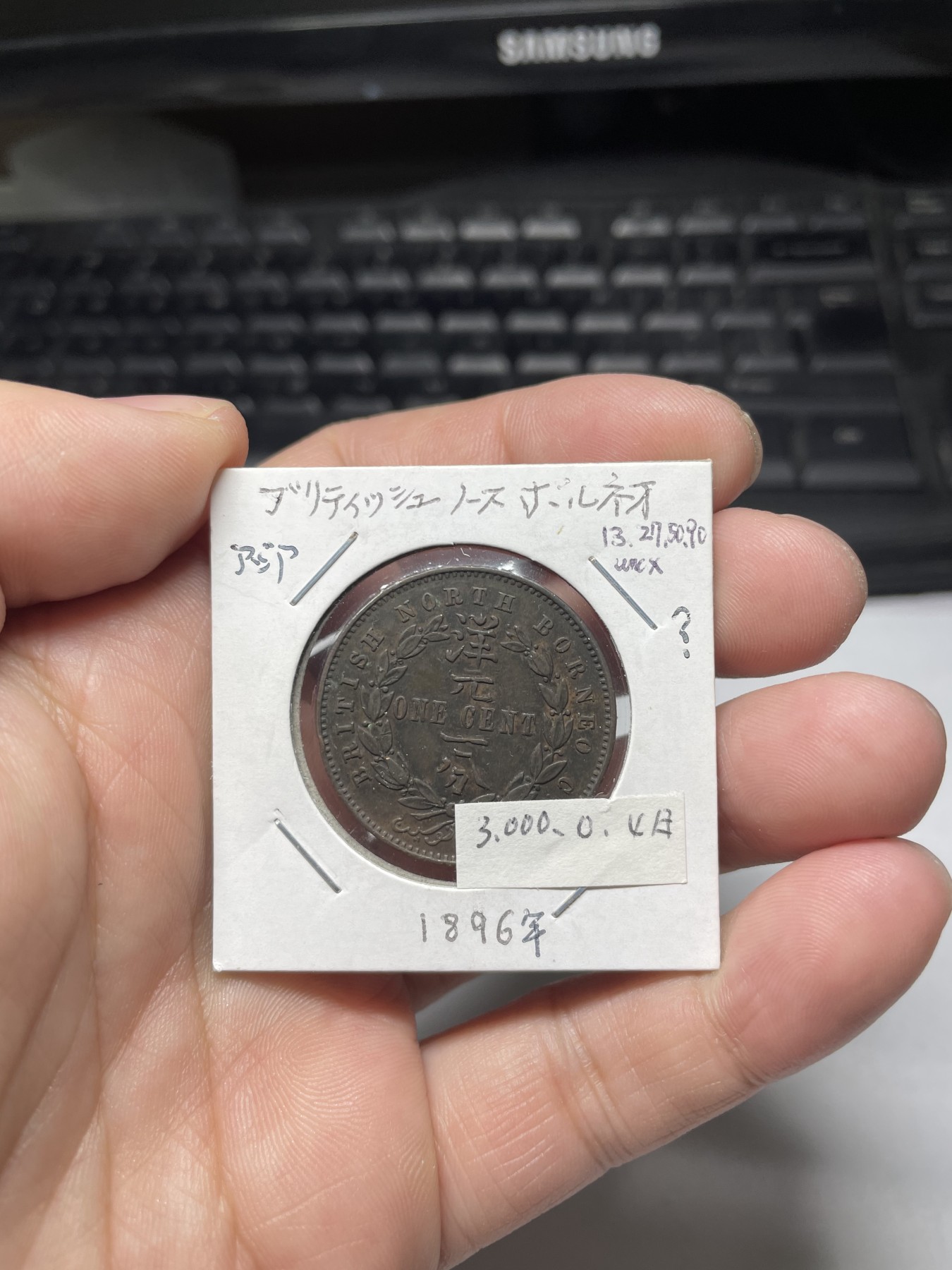 2024年集古藏今外币拍卖第四期-第4场—（总第34拍） 好品包浆1896年洋元一分