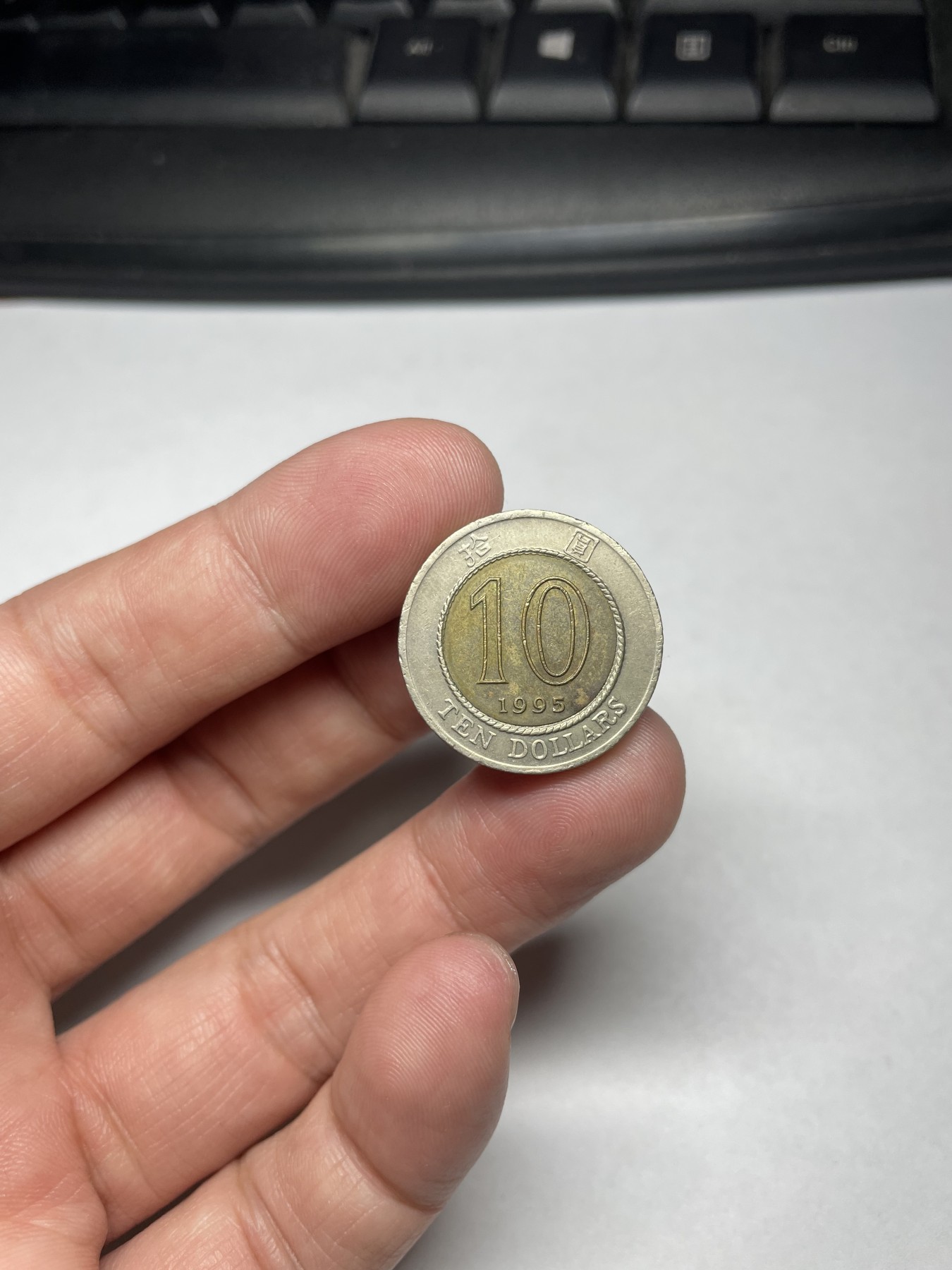 2024年集古藏今外币拍卖第四期-第4场—（总第34拍） 1995年香港10圆