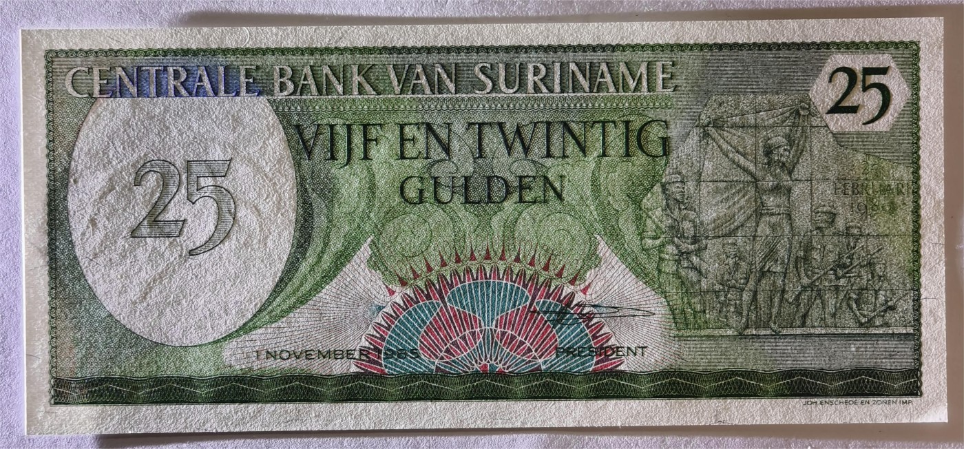 紫瑗钱币——第351期拍卖——纸币场 苏里南 1985年 总统府 25盾 绝品 UNC