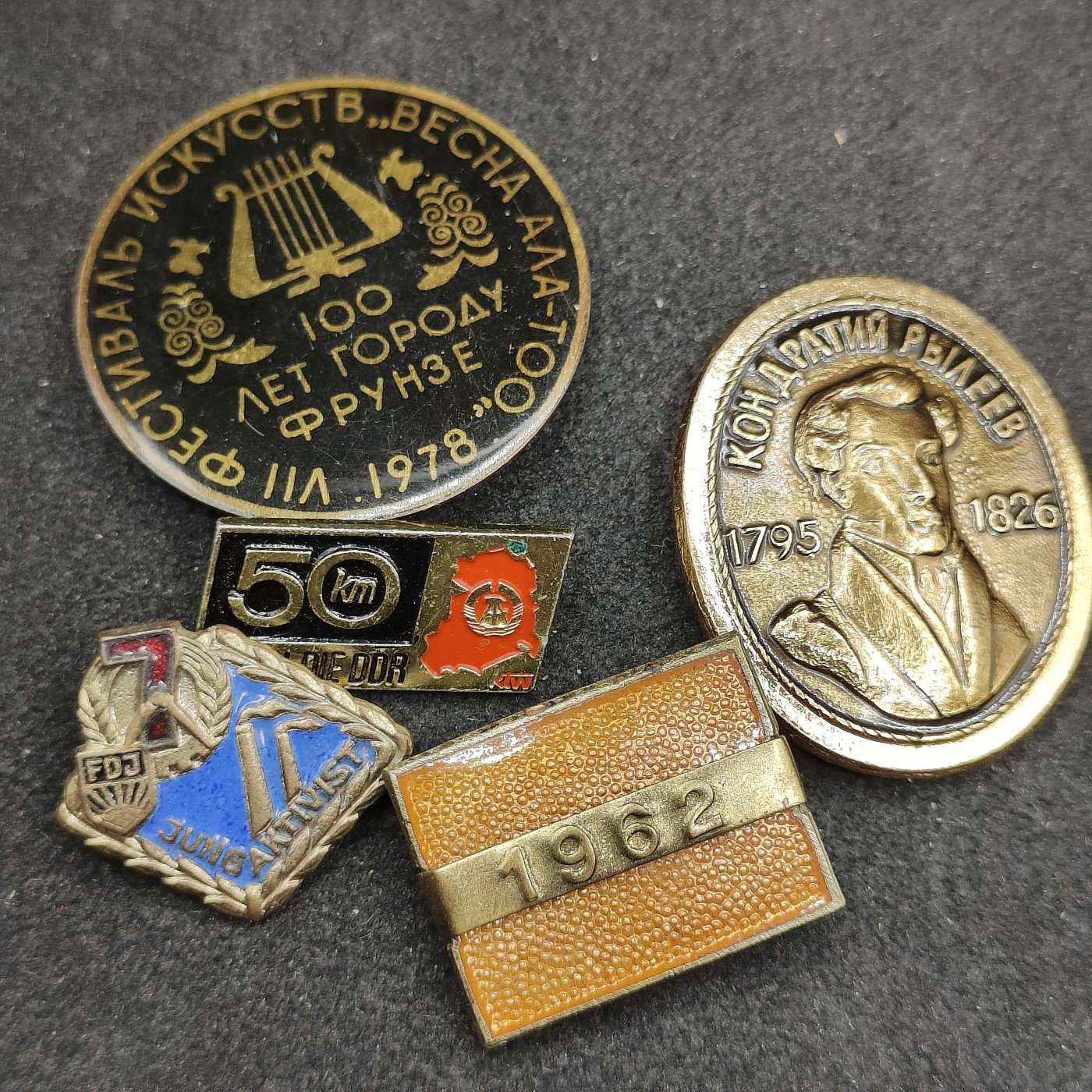 全场0元起拍 第147期 咸鱼国勋章拍卖专场 4月14日（周日）下午6：00开始 东德徽章一组