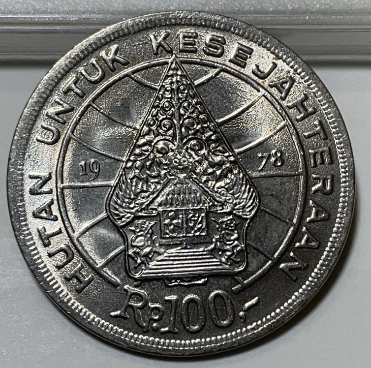 神仙姐姐散币好品专场第二十九期（无佣金满邮自动发出 印度尼西亚 100 卢比