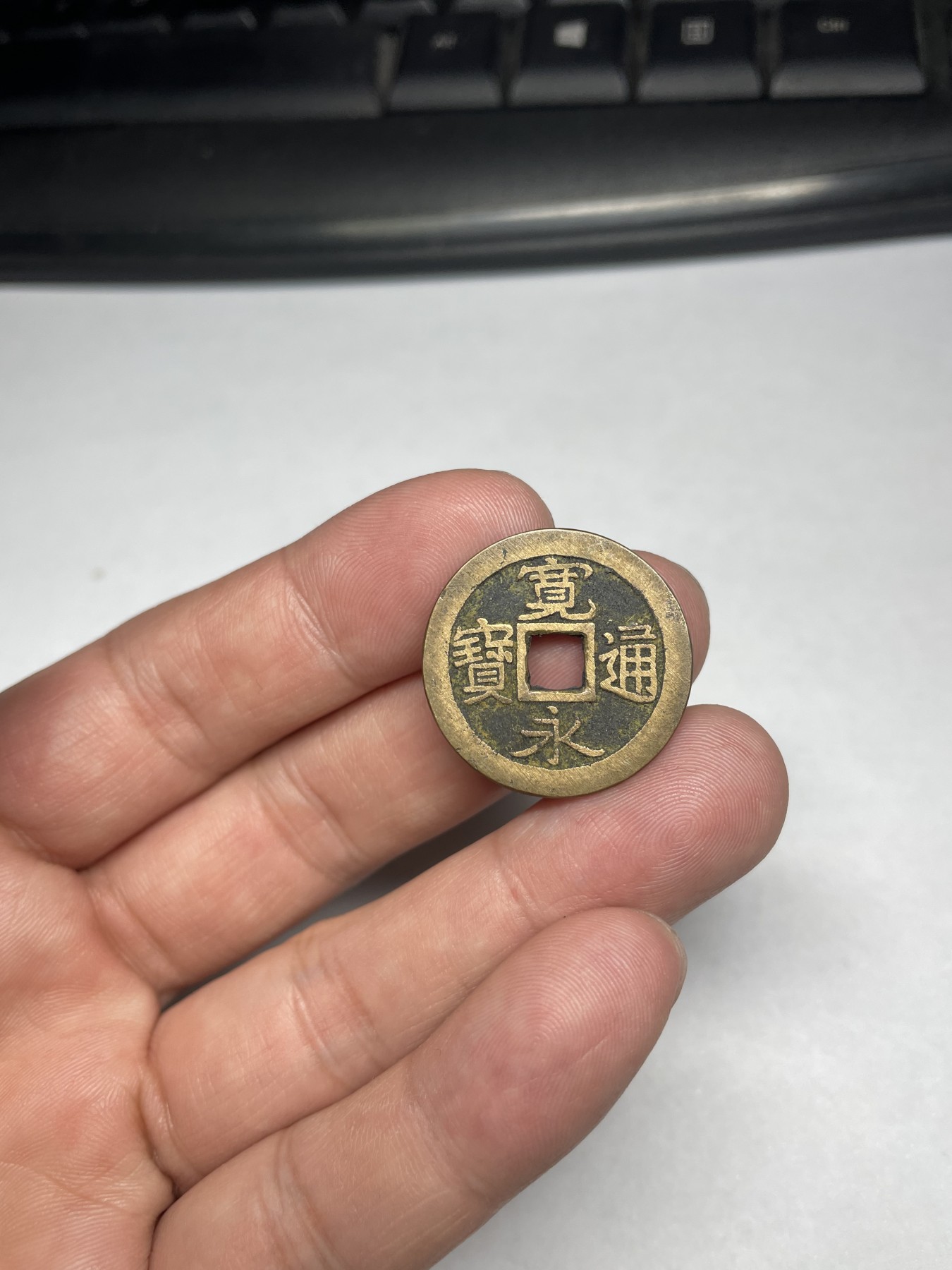 2024年集古藏今外币拍卖第四期-第4场—（总第34拍） 黄亮宽永通宝