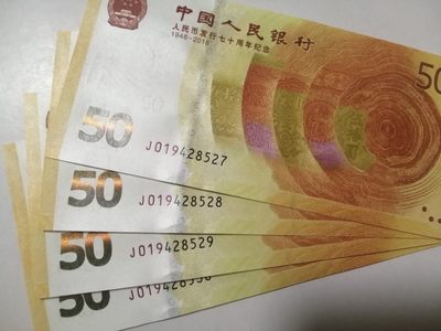 评级老版人民币 黄金钞（人民币发行70周年纪念钞）