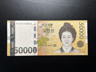第五十九场 - 韩国50000元，品相unc-au，最大面值！荧光漂亮！