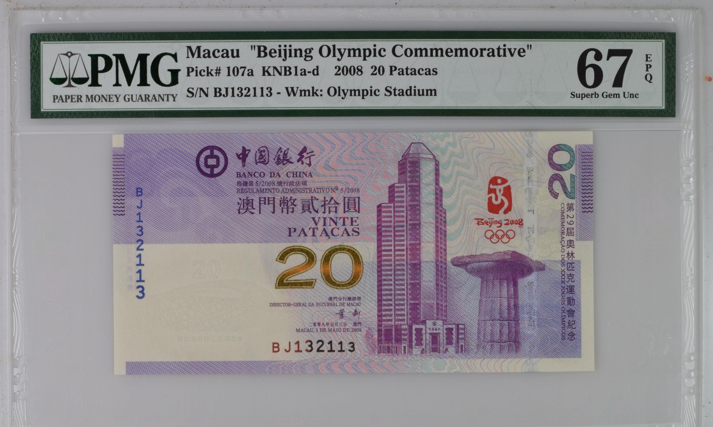 收藏联盟Quantum Auction 第338期拍卖  澳门中国银行2008年20元北京奥运会纪念钞 PMG67 123小数组合 