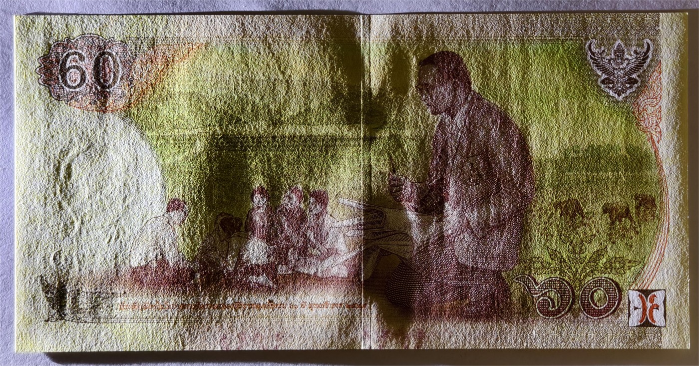 紫瑗钱币——第353期拍卖——纸币场 泰国 2007年 拉玛九世 60铢 纪念钞 9K冠号 UNC