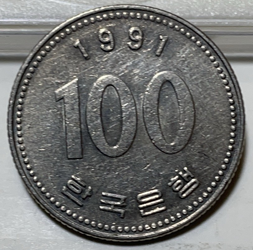 神仙姐姐散币好品专场第二十九期（无佣金满邮自动发出 韩国 100 元