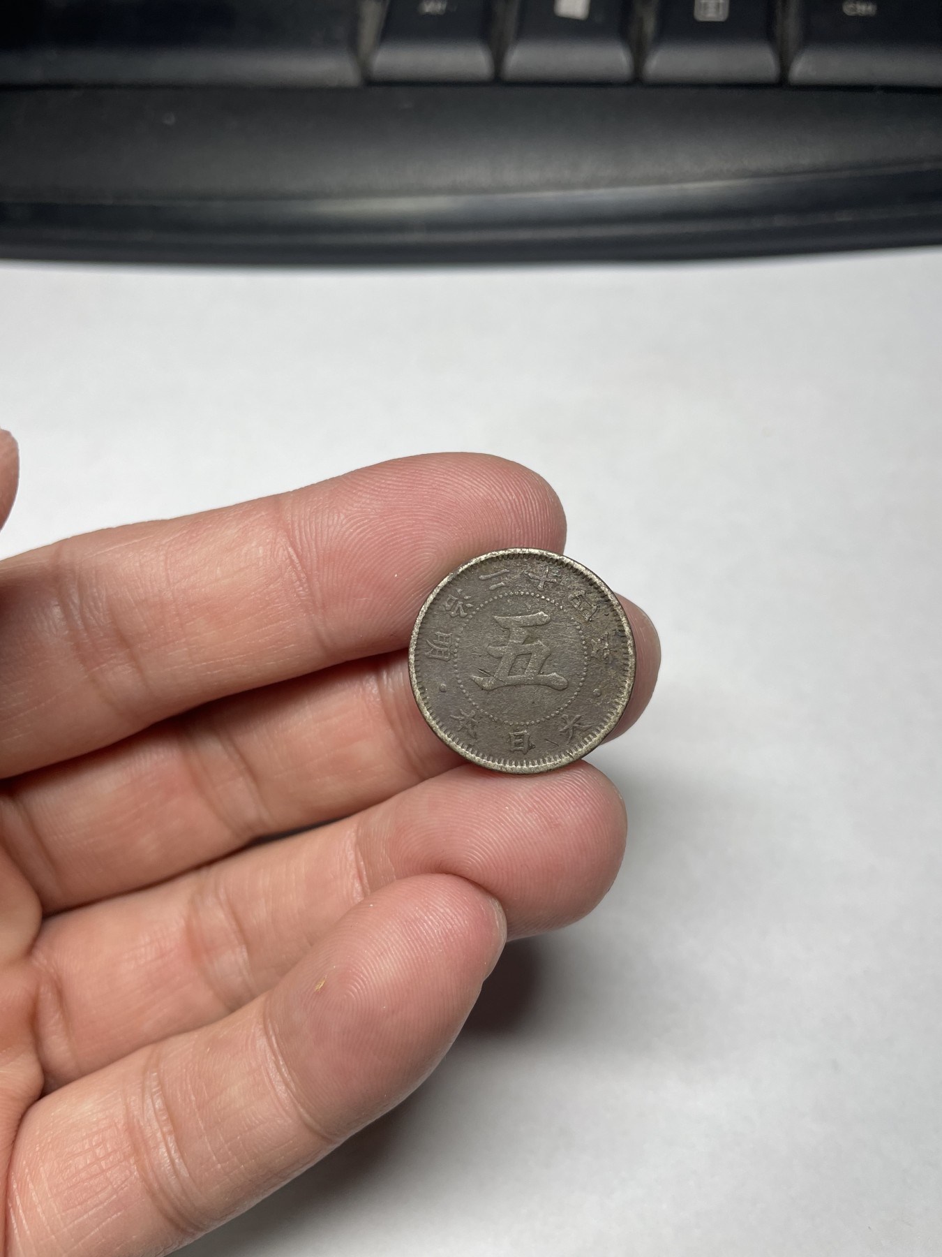 2024年集古藏今外币拍卖第四期-第4场—（总第34拍） 明治24年旭日五钱