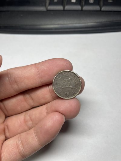 2024年集古藏今外币拍卖第四期-第4场—（总第34拍） - 明治24年旭日五钱