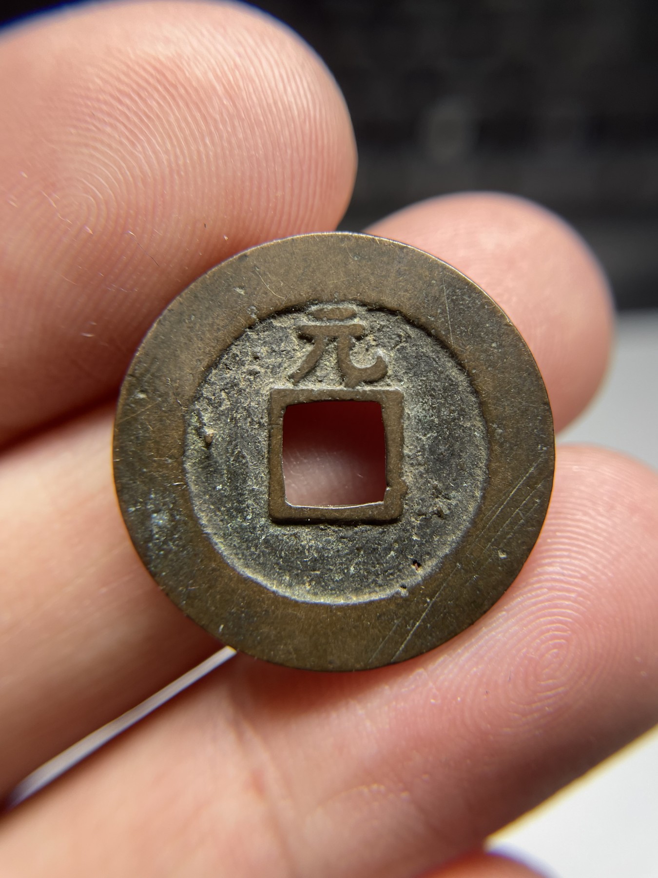 2024年集古藏今外币拍卖第四期-第4场—（总第34拍） 宽永通宝背元