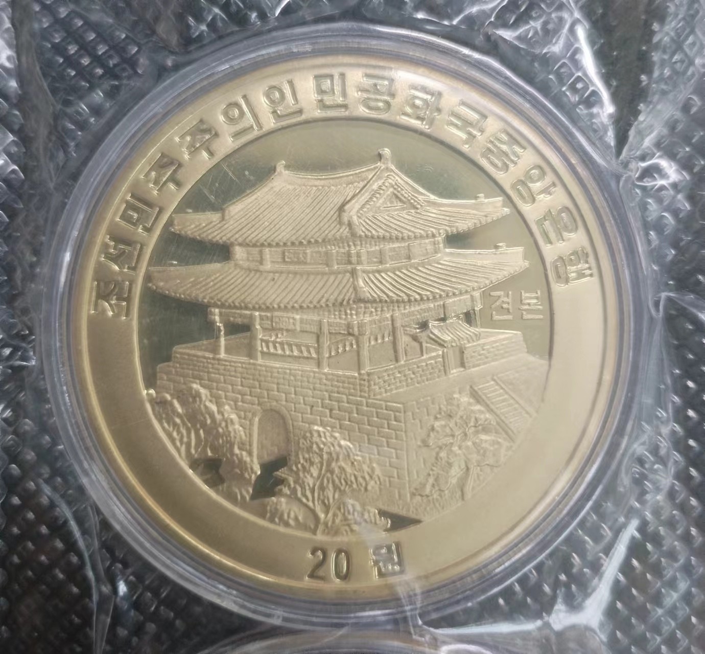 朝鲜三花铜程样币（三枚套）