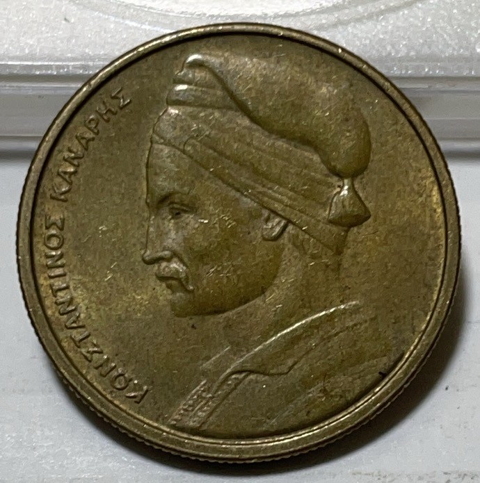 神仙姐姐散币好品专场第二十九期（无佣金满邮自动发出 希腊 1德拉克马