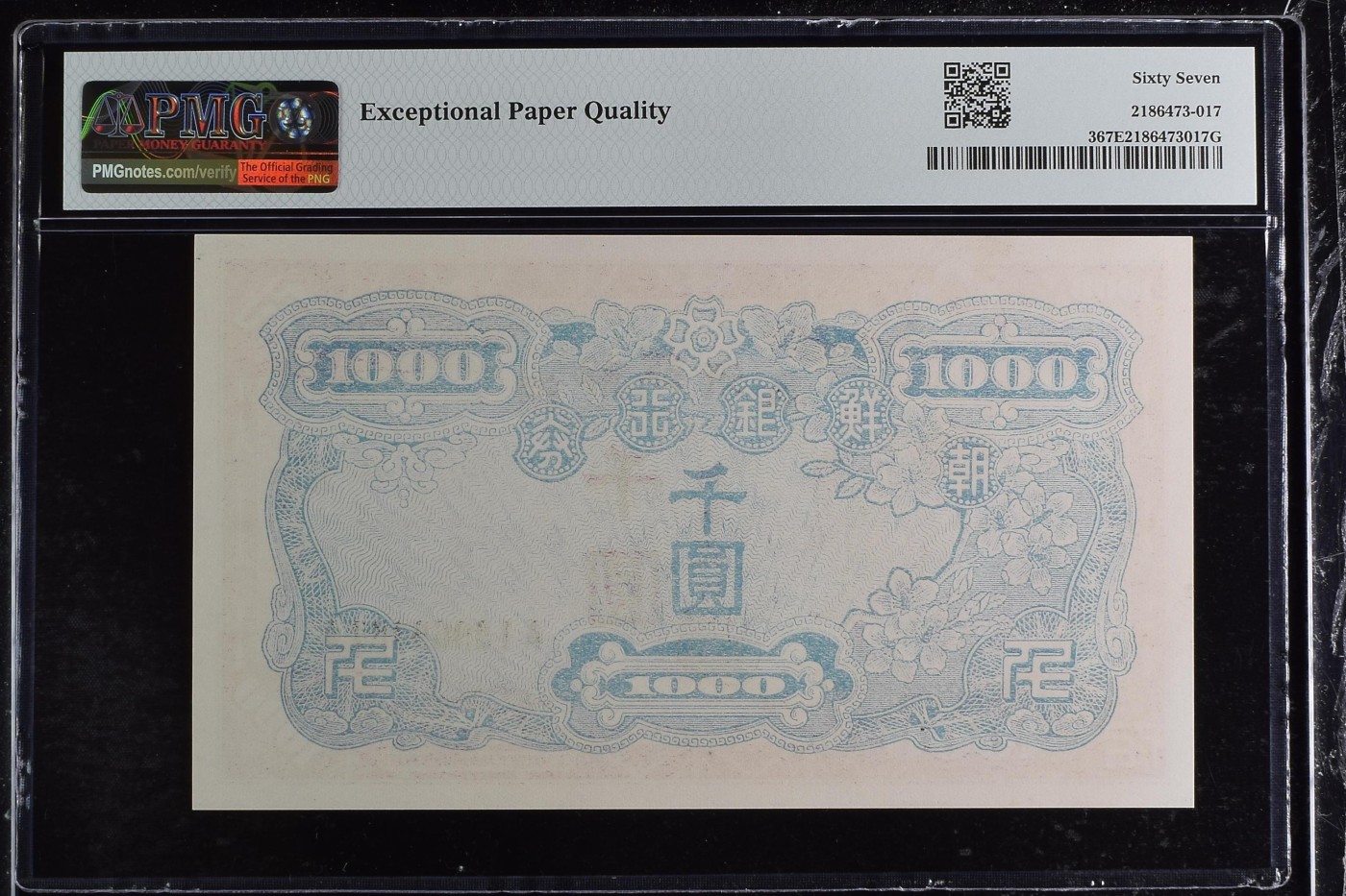 收藏联盟Quantum Auction 第338期拍卖  南朝鲜ND(1950)年1000元 PMG67 冠军分  AA冠 号码无457 朝鲜人民军占领汉城时发行
