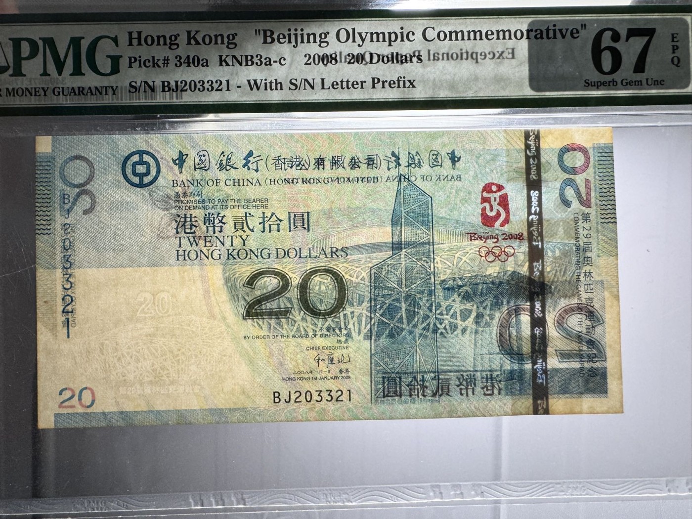收藏联盟Quantum Auction 第338期拍卖  香港中国银行2008年20元北京奥运会纪念钞 PMG67 123小数组合 