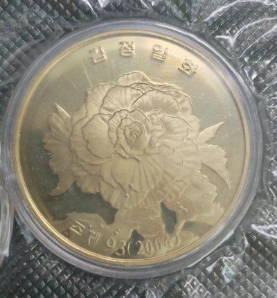 朝鲜三花铜程样币（三枚套） - 朝鲜三花铜程样币（三枚套）