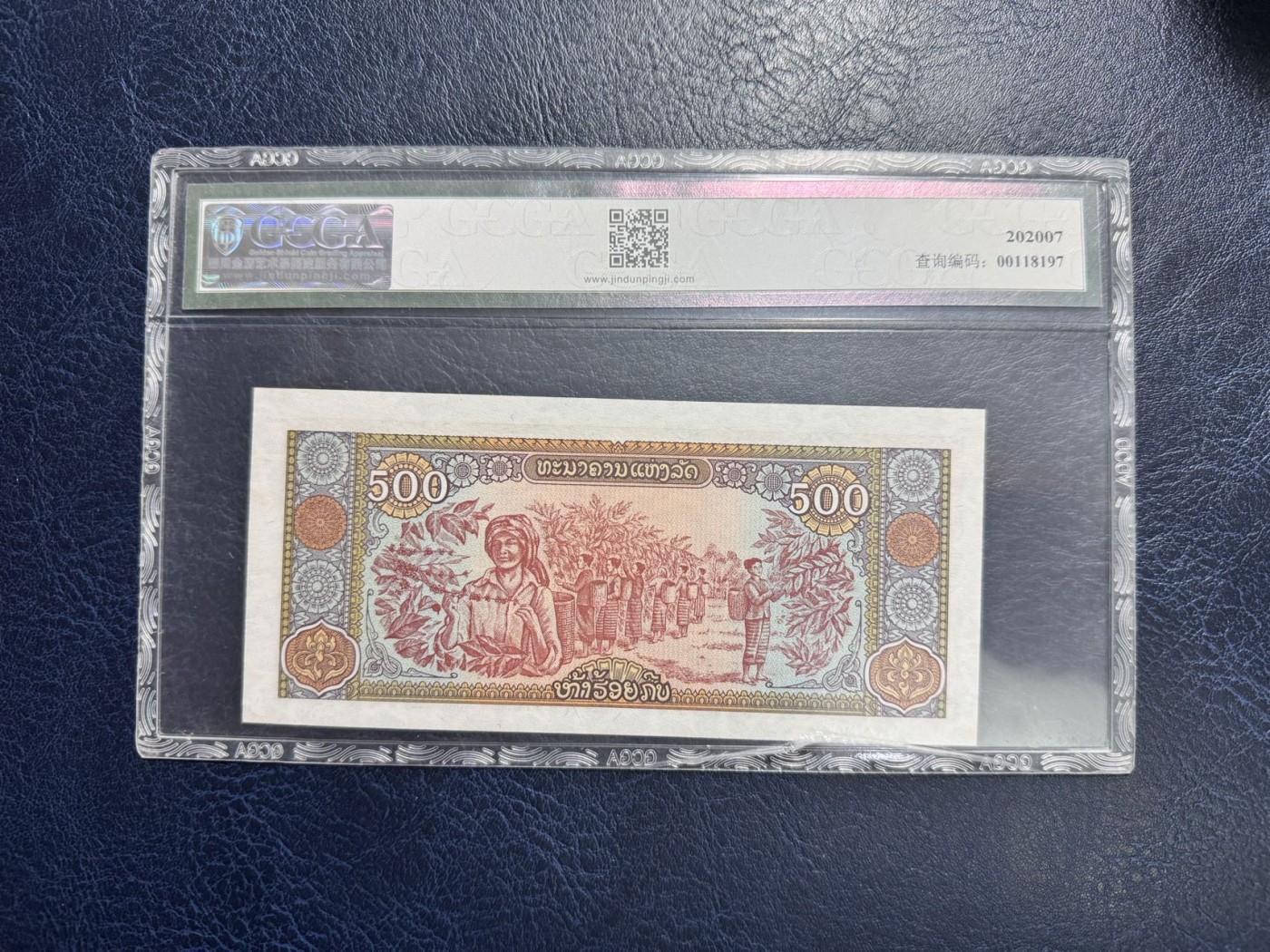 收藏联盟Quantum Auction 第337期拍卖  老挝国家银行1988年500基普 GCGA67 大象号88888