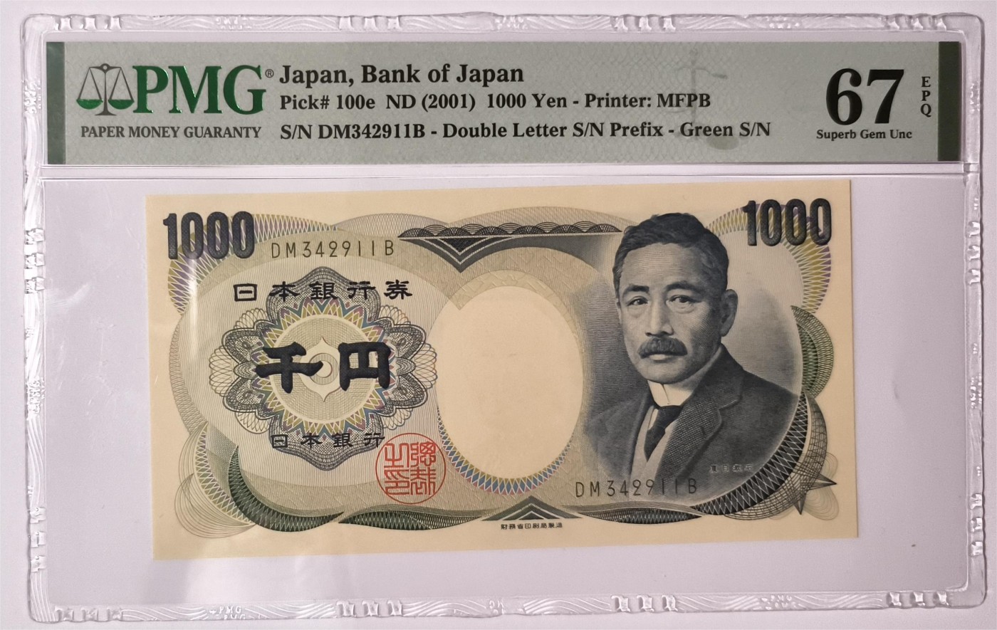 紫瑗钱币——第409期—纸币场 【PMG 67EPQ 双尾1】日本 2001年 D号券 财务省 夏目漱石 1000円 (P-100e)