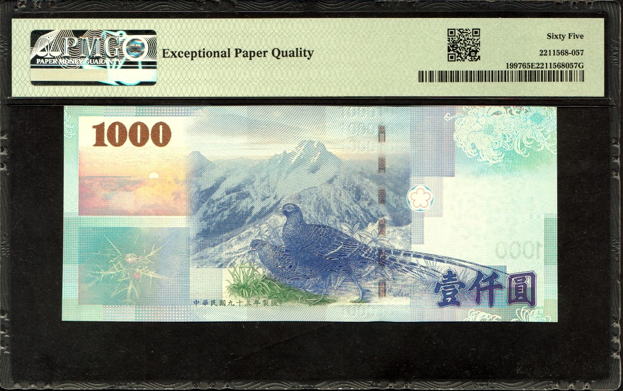 草稿银行第十八期国内外钞票拍卖 中国台湾2004年1000新台币 开门8号 PMG 65