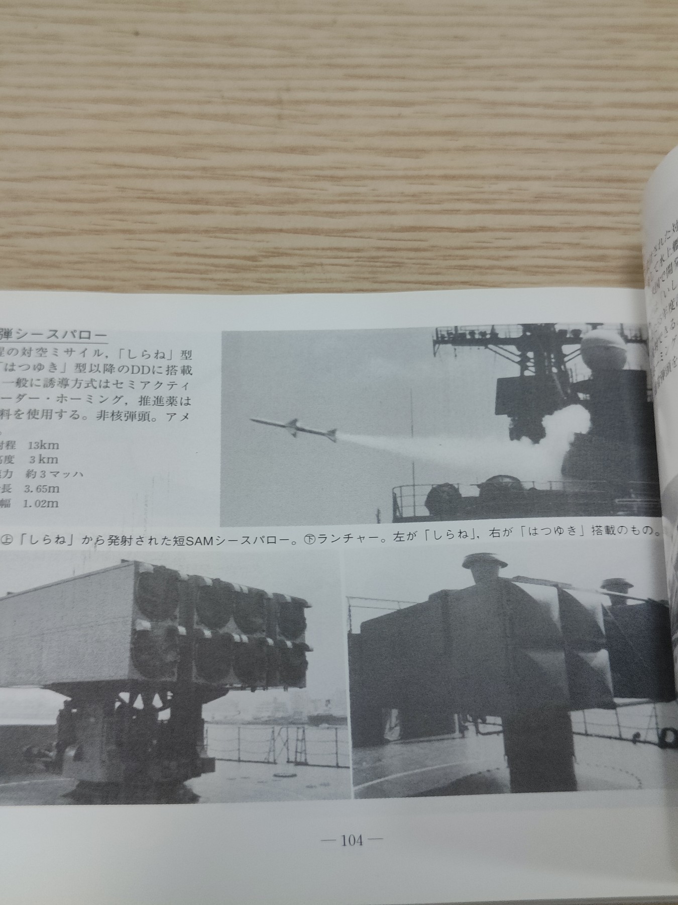 全场0元起拍 第147期 咸鱼国勋章拍卖专场 4月14日（周日）下午6：00开始 日本海自资料集 190页