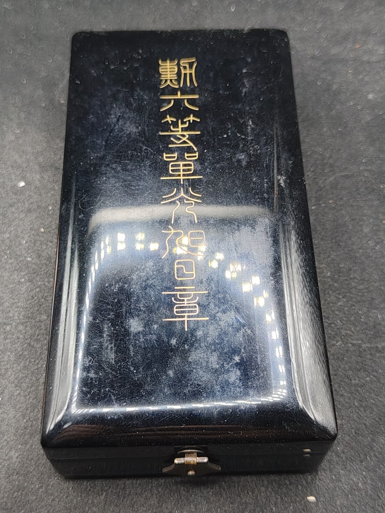 全场0元起拍 第147期 咸鱼国勋章拍卖专场 4月14日（周日）下午6：00开始 日本六等旭日章银制带盒略