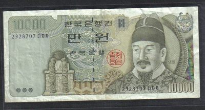 韩国1994年10000元 无4 P-50 亚洲纸币 实物图 品相如图 八五品 - 韩国1994年10000元 无4 P-50 亚洲纸币 实物图 品相如图 八五品