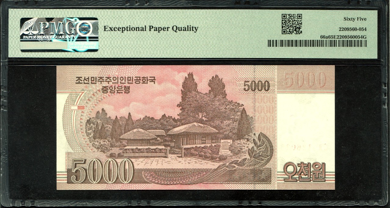 草稿银行第十八期国内外钞票拍卖 朝鲜2009年5000圆 实票稀少 号码全程无47 PMG 65