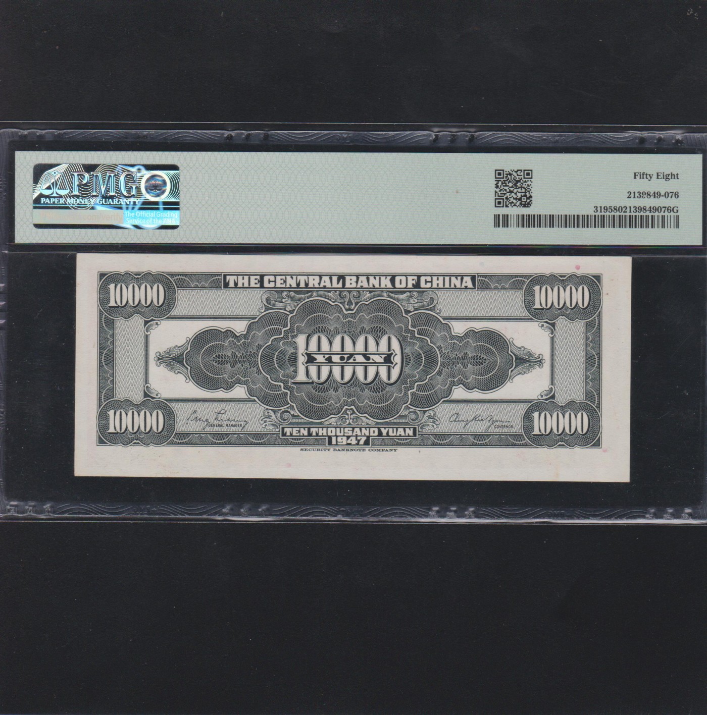 草稿银行第十八期国内外钞票拍卖 中央银行1947年10000元 PMG 58