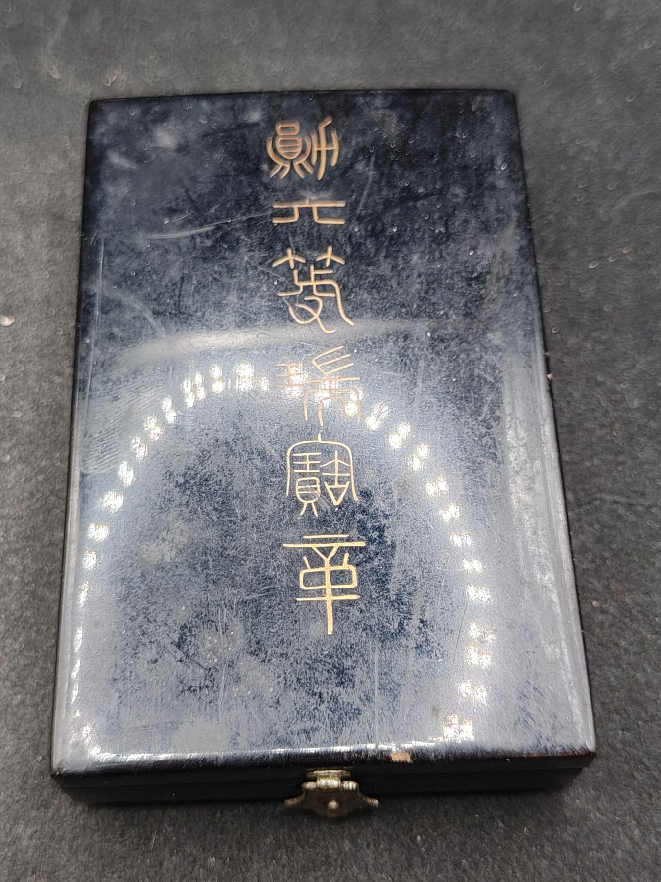 全场0元起拍 第147期 咸鱼国勋章拍卖专场 4月14日（周日）下午6：00开始 明治时期 日本六等瑞宝章银制带盒
