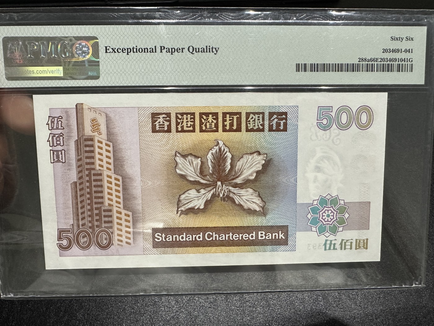 《外钞收藏家》第三百五十八期（连拍第三场） 1993年香港渣打银行 A版 500港币 PMG66