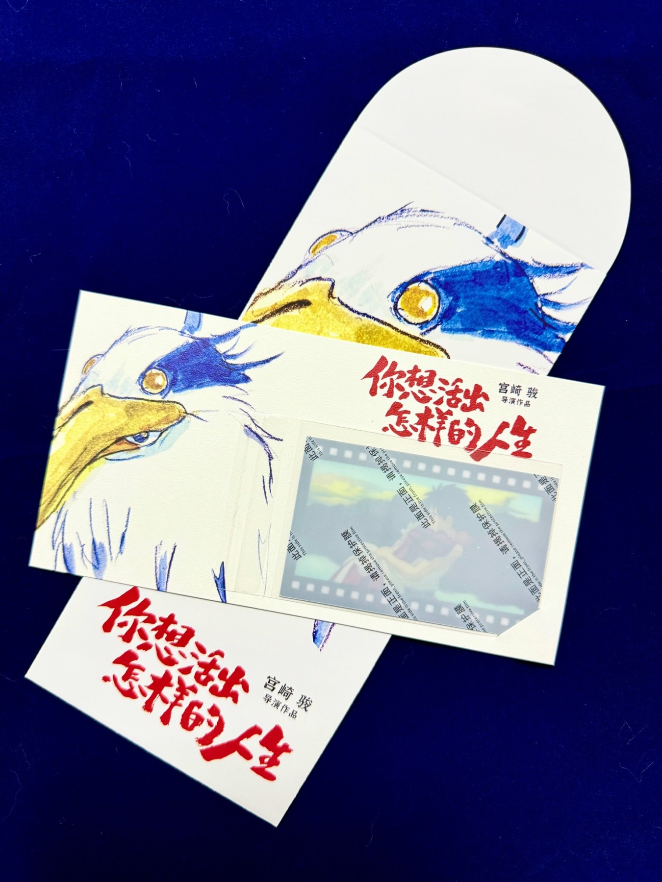 零元拍 ：第96届奥斯卡最佳动画长片奖获奖影片《你想活出怎样的人生》片方官方宣传物料，剧照胶片，首支官方预告片经典画面“牧真人与母亲相拥”！