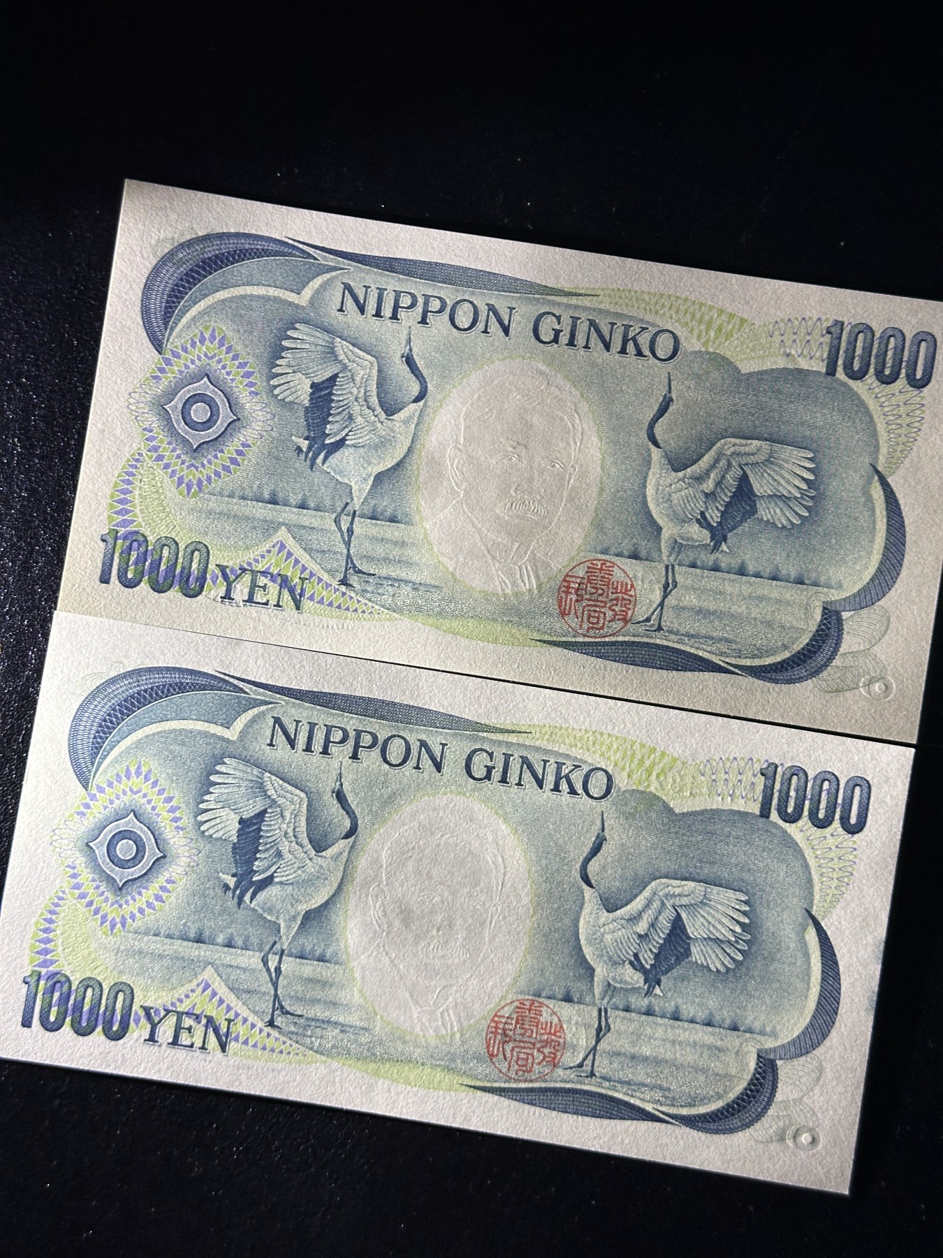 《外钞收藏家》第三百五十八期（连拍第三场） 日本夏目大藏国立一对 全新UNC