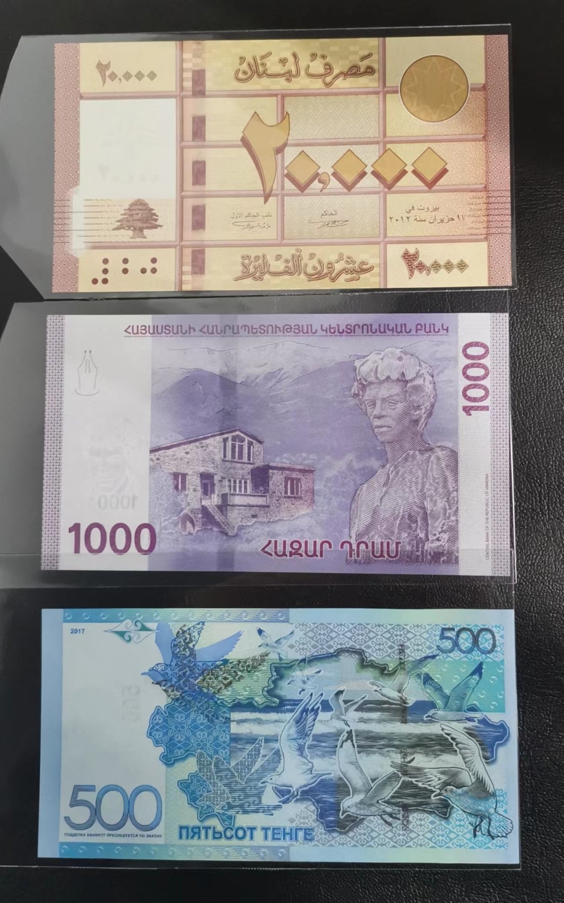 《张总收藏》145期-外币特别精品场 (3张UNC)黎巴嫩12年20000豹子777左下角轻微压痕 Pick#93a/亚美尼亚22年1000 Pick#61/哈萨克斯坦17年500无347尾8 Pick#A45