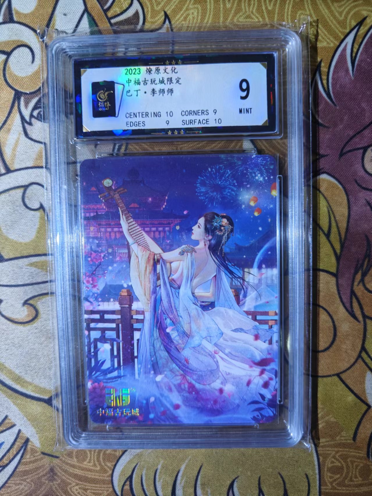 First