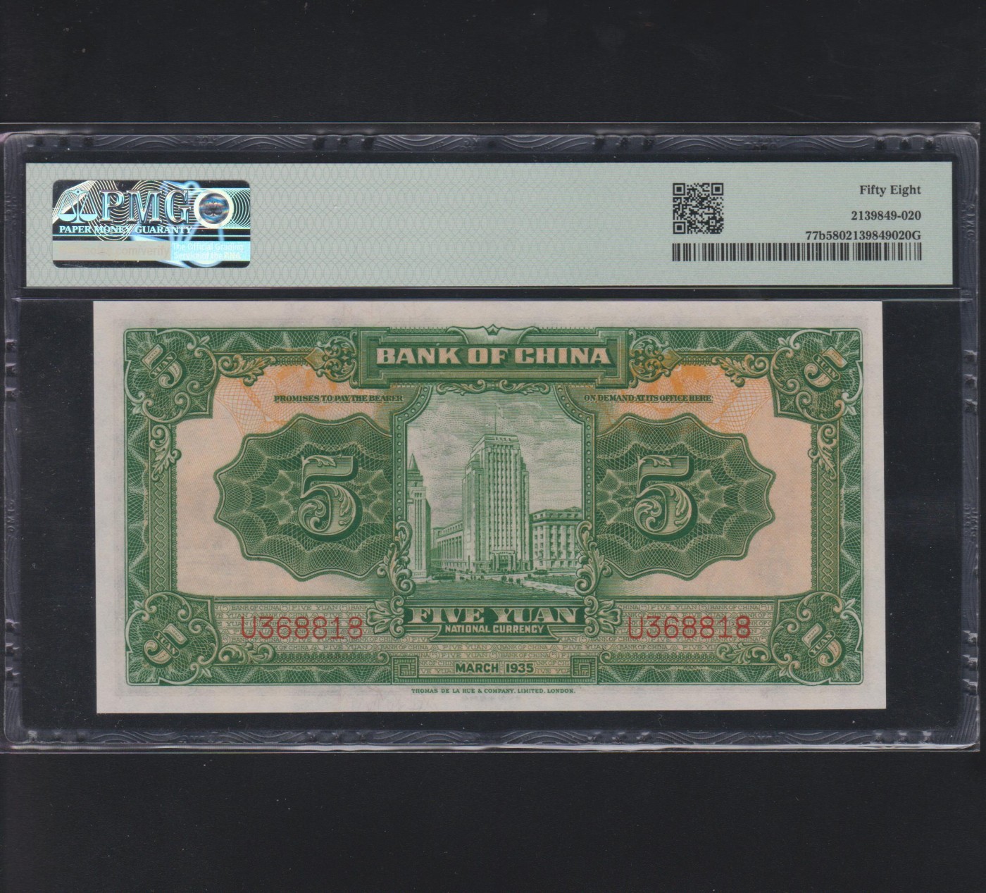草稿银行第十八期国内外钞票拍卖 中国银行1935年5元 德纳罗印制 号码全程无47 PMG 58