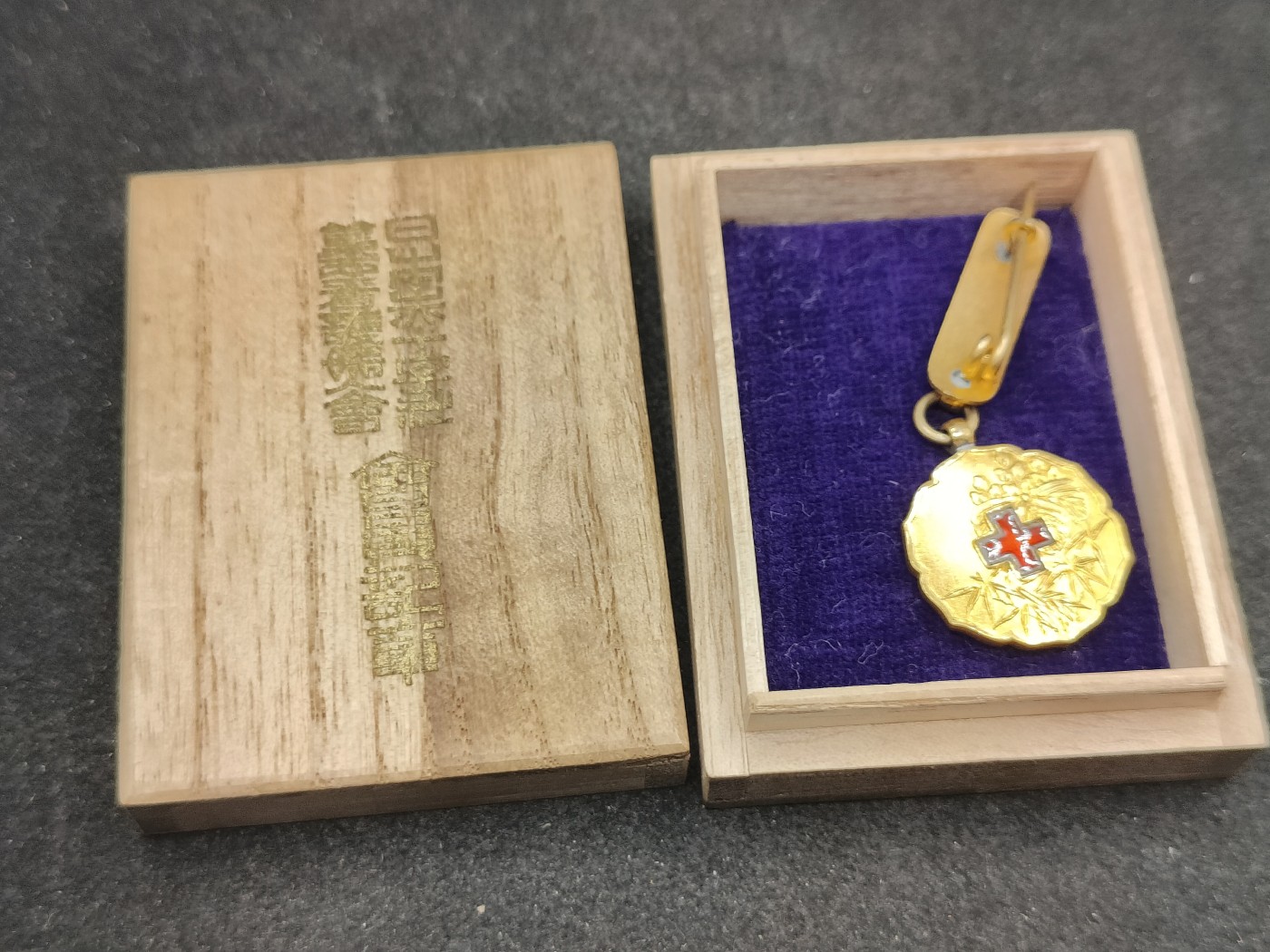 全场0元起拍 第147期 咸鱼国勋章拍卖专场 4月14日（周日）下午6：00开始 日本赤十字 笃志看护妇人会徽章