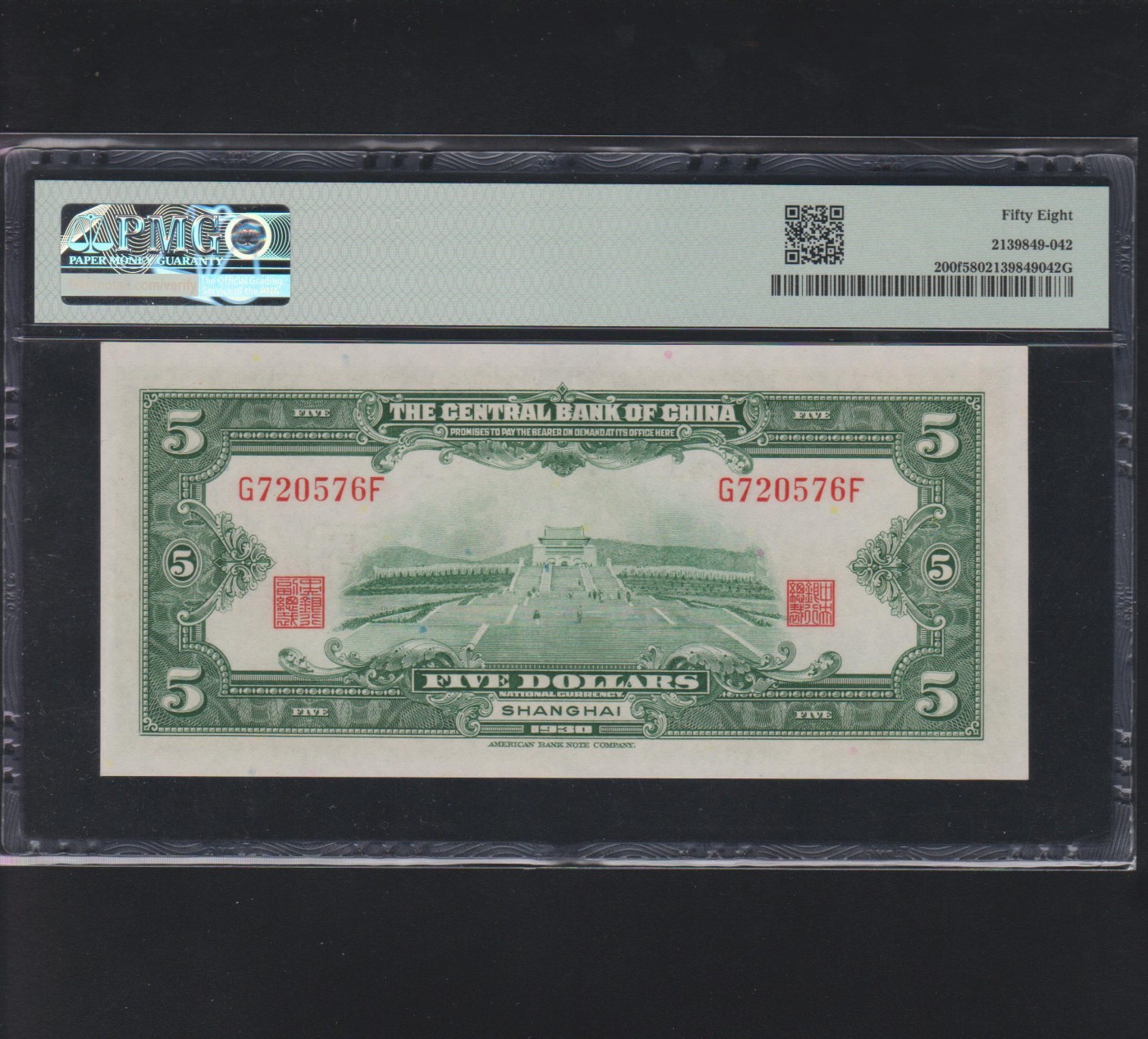 草稿银行第十八期国内外钞票拍卖 中央银行1930年5元 美钞印制 号码全程无4 PMG 58