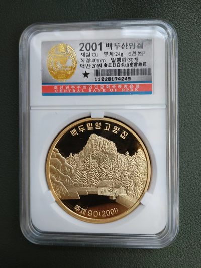 朝鲜领袖故居铜呈样 - 朝鲜领袖故居铜呈样