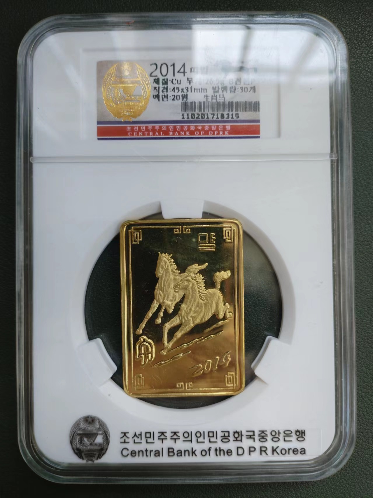 朝鲜方形马铜呈样