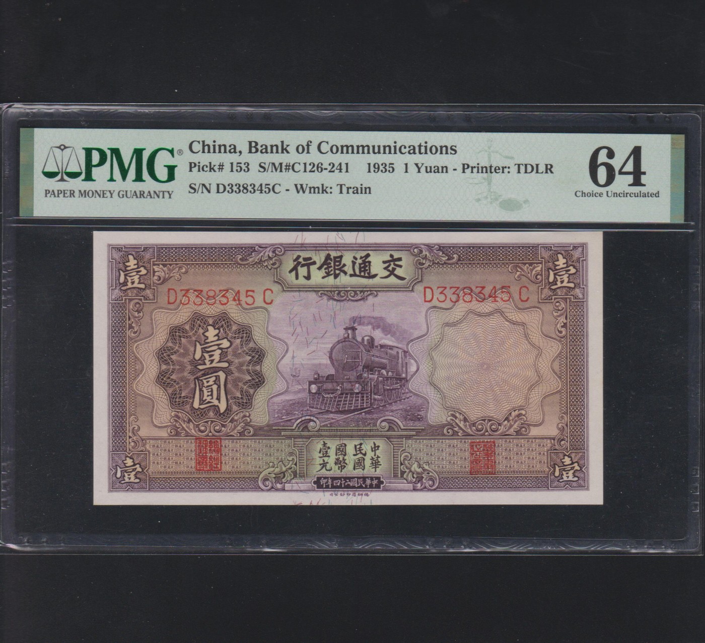 草稿银行第十八期国内外钞票拍卖 交通银行1935年1元 德纳罗印制 PMG 64