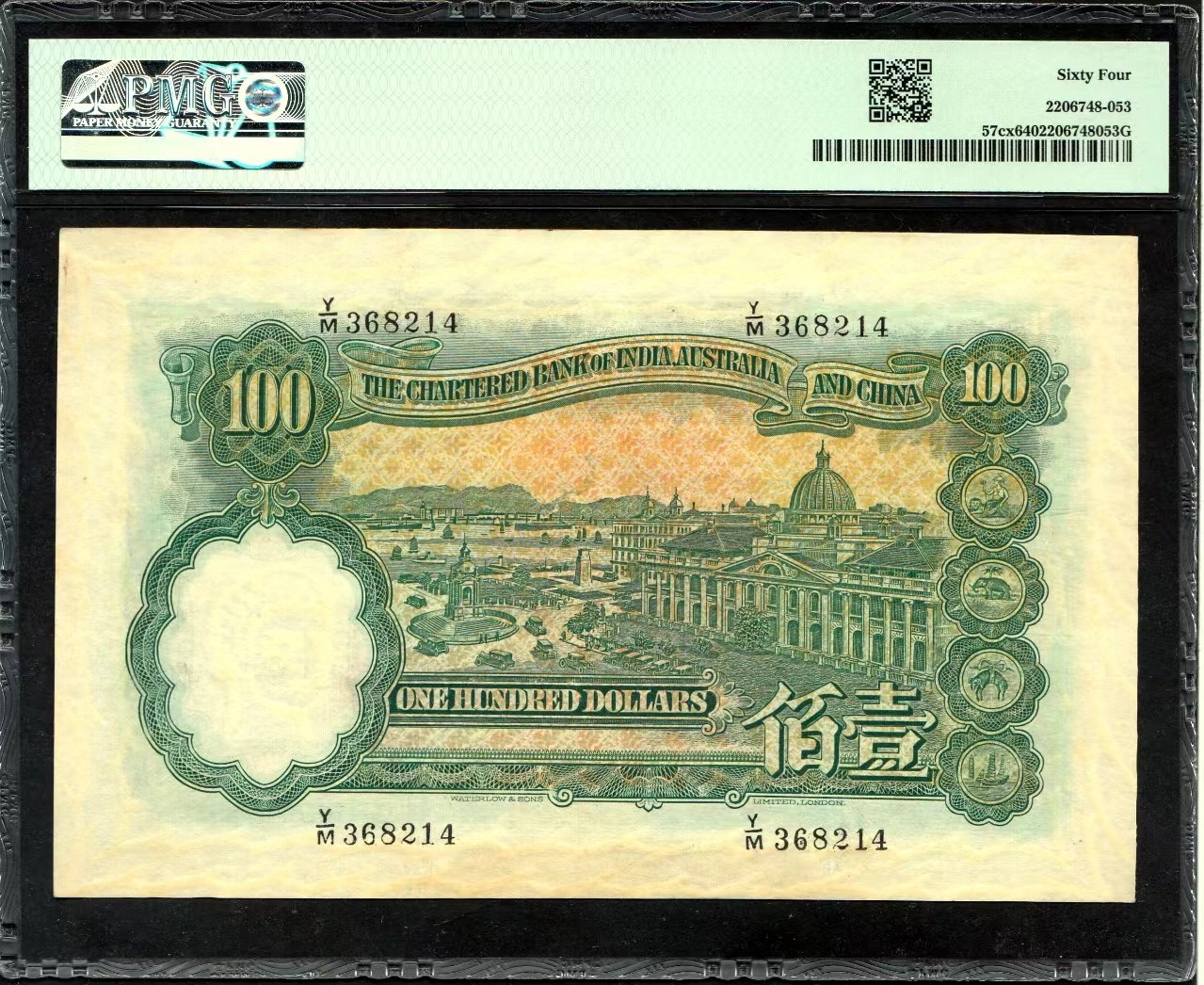草稿银行第十八期国内外钞票拍卖 香港印度新金山中国渣打银行 1947年 壹佰圆 俗称“老爷车” 乃属历史同时期之老假票 雕刻版印制 票幅巨大制作极为精细 满版水印 几可逼真 甚是难得 PMG 64 冠军分