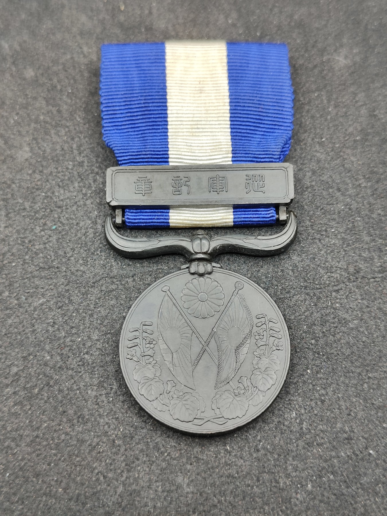 全场0元起拍 第147期 咸鱼国勋章拍卖专场 4月14日（周日）下午6：00开始 日本大正39从军记章