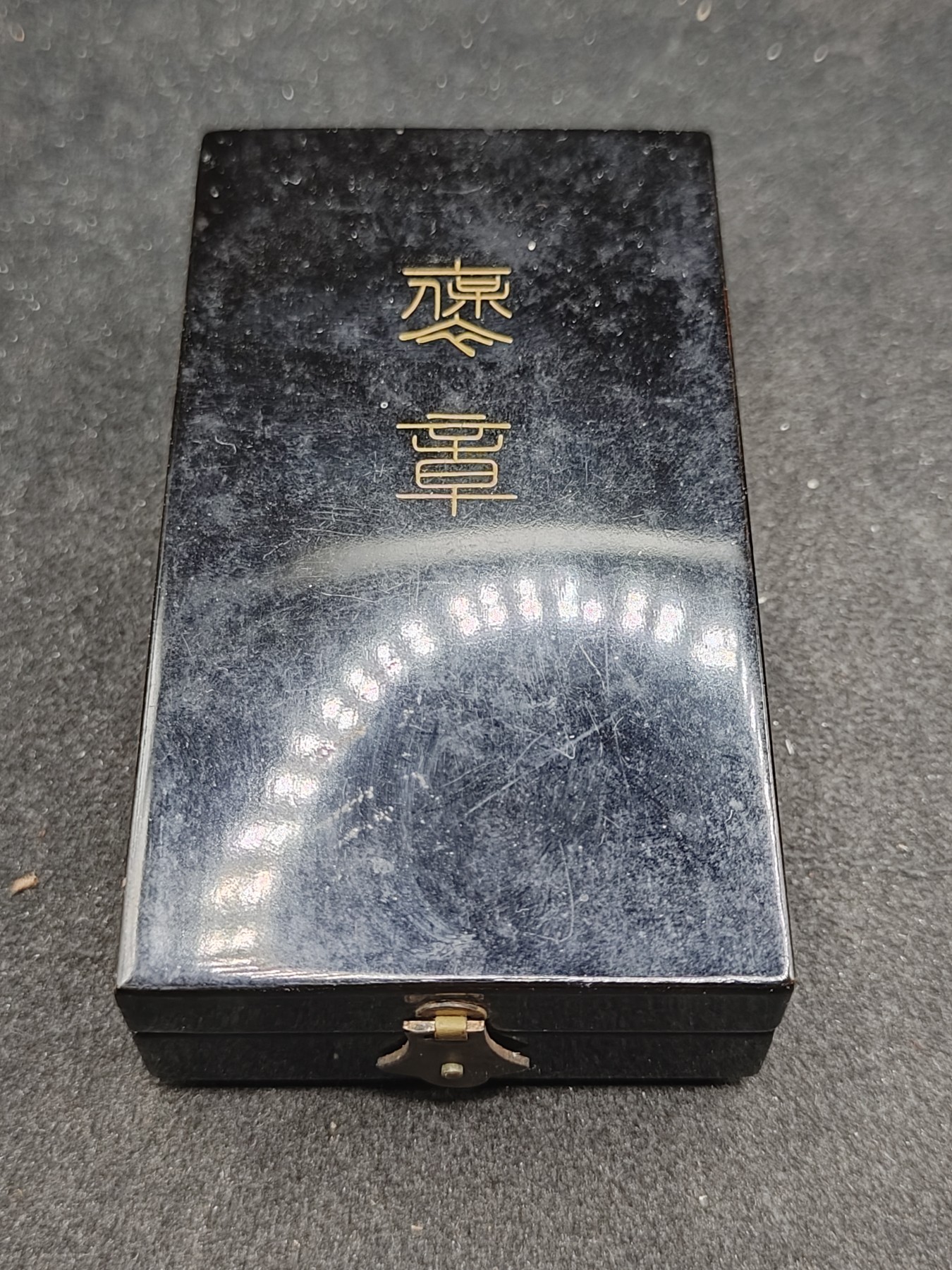 全场0元起拍 第147期 咸鱼国勋章拍卖专场 4月14日（周日）下午6：00开始 日本绀授褒章银制带盒略