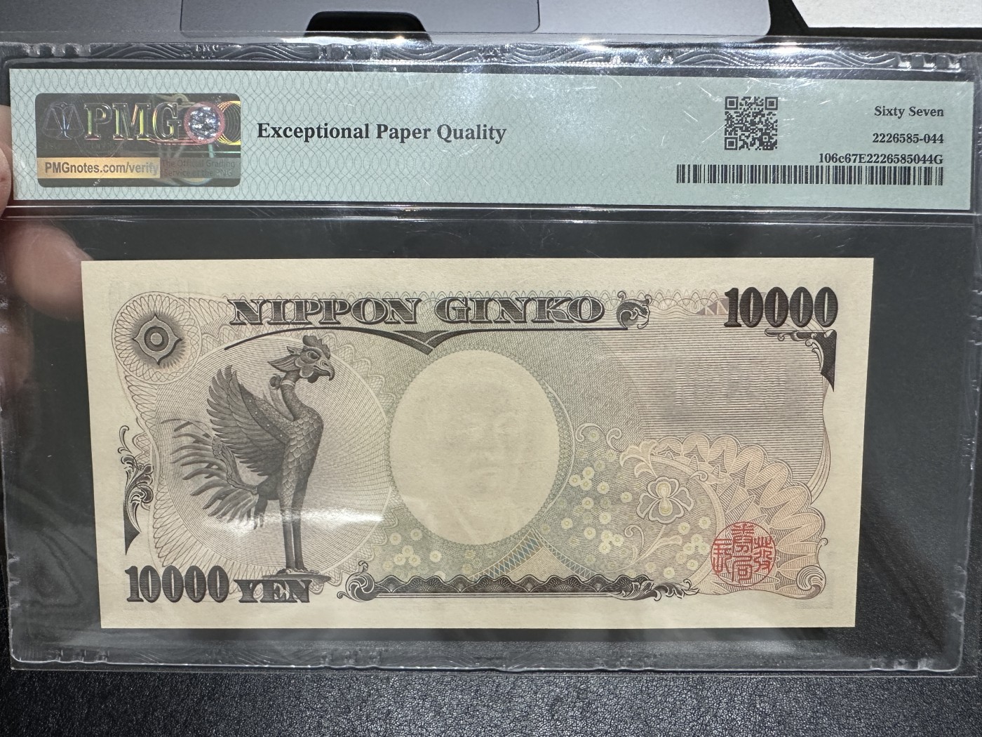 《外钞收藏家》第三百五十八期（连拍第三场） 2004年日本1万日元 福泽AA版 PMG67