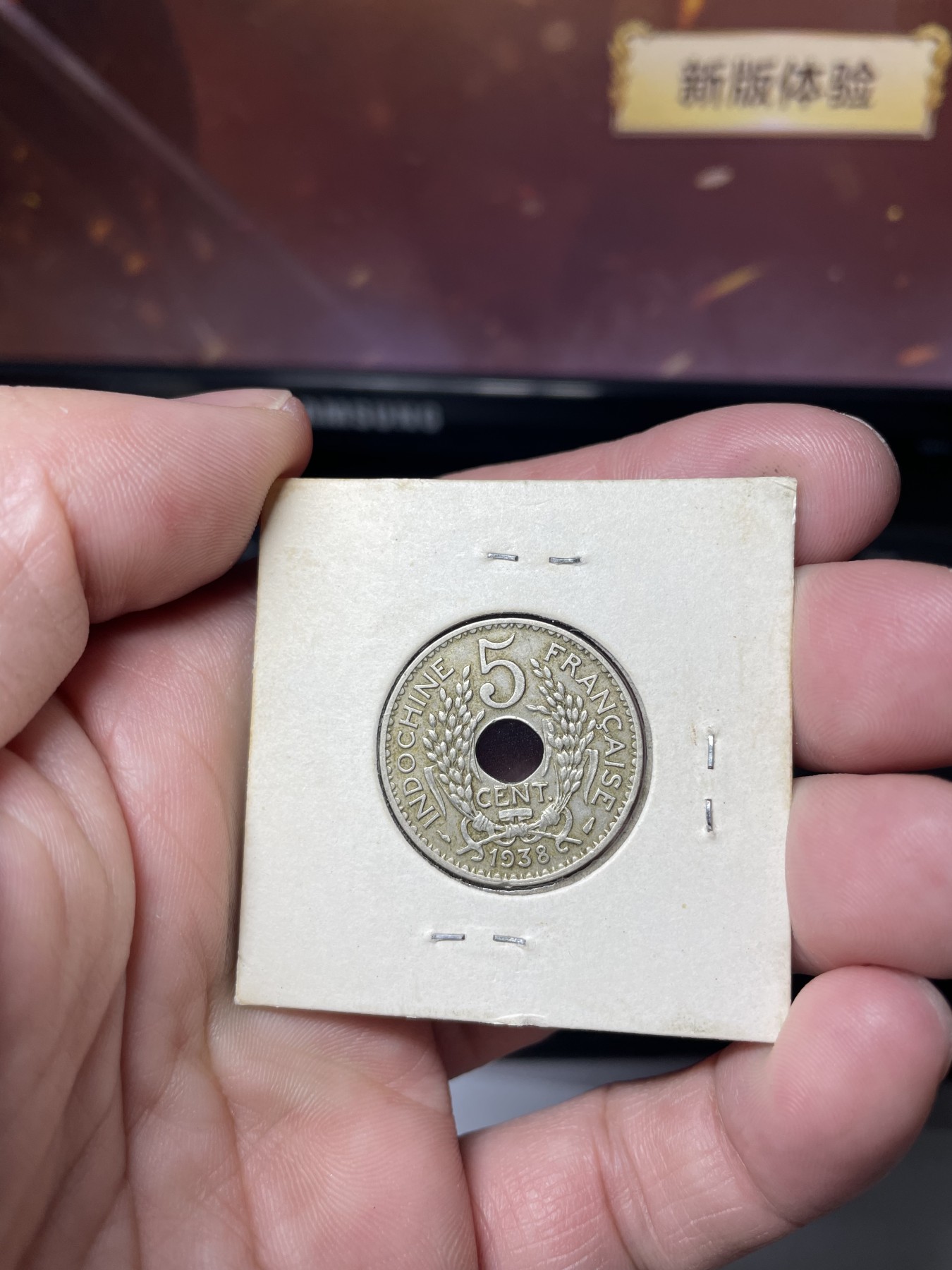 2024年集古藏今外币拍卖第四期-第5场—（总第35拍） 1938年法属印支5分