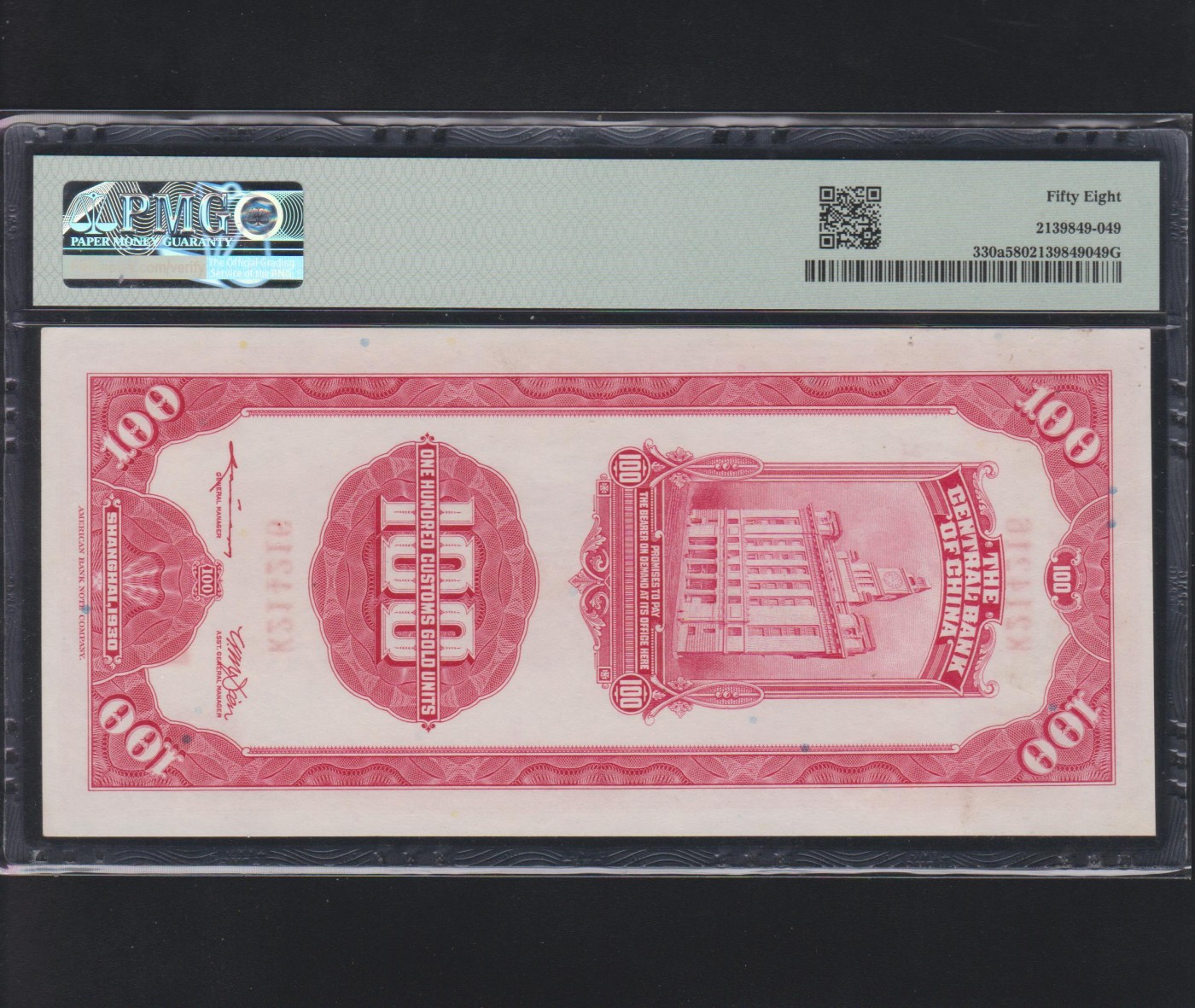 草稿银行第十八期国内外钞票拍卖 中央银行1930年关金100圆 美钞印制 PMG 58