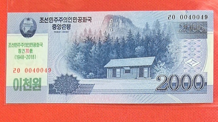 朝鲜2008年(2018年)2000元 建国70周年纪念钞 数三 亚洲纸币 实物图 UNC